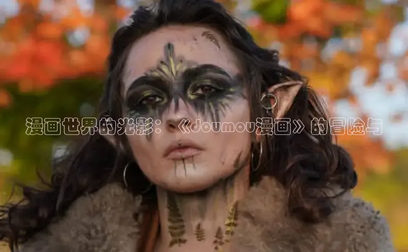 蛙漫(官网入口)